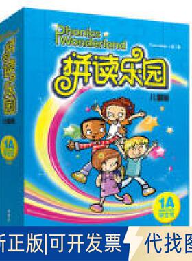 正版全新拼读乐园儿童版(学生包)(1A)(升级版)(可点读)9787521308365克莱尔·赛尔比（Claire Selby）外语教学与研究出版社