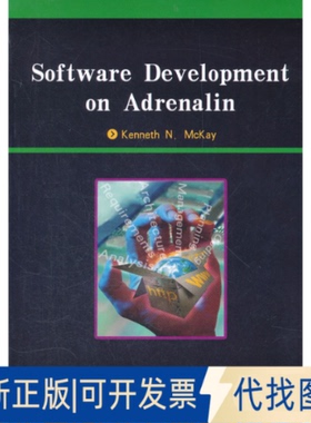 正版全新激情式软件开发SOFTWARE DEVELOPMENT ON ADRENALIN9787564042288（加）垀凯　著北京理工大学出版社2011-03-01