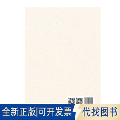 正版全新历史·表演·声景 ：民族音乐学三域九论（中国音乐学院60周年校庆中青年学者文集）9787503976940齐琨 著文化艺术出版社