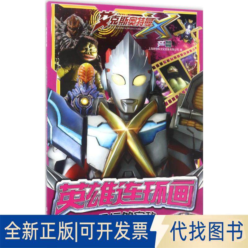 正版全新命运的宿敌9787305185328上海新创华文化发展有限公司南京大学出版社2017-06-01