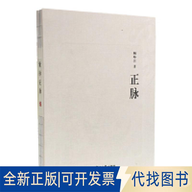 正版全新紫砂正脉9787309140811鲍峰岩复旦大学出版社2019-04-01