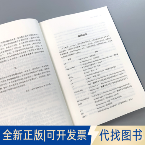 正版全新刑總：基礎(chǔ)（德國刑總）9787521646658【德】京特 · 雅科布斯  著，馮軍 譯中國法治出版社2025-04-03