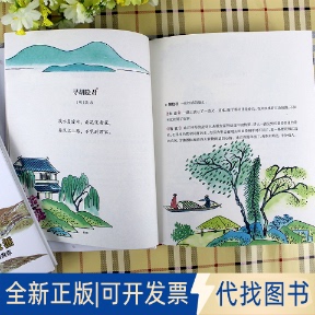 正版 社 小學生9787558582271 古詩詞 漫畫資治通鑒 北方婦女兒童出版 漫畫版 懂 唐詩宋詞 通俗易懂 全2冊 全新少兒讀 給孩子讀