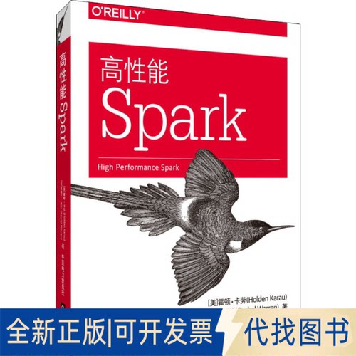 正版全新高能Spark9787519863531[美]霍顿·卡劳,[美]雷切尔·沃伦 (Rachel Warren)中国电力出版社2022-02-15