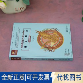 正版全新NIO高并发WebSocket框架开发（微课视频版）9787302679127刘宁萌清华大学出版社2025-03-01