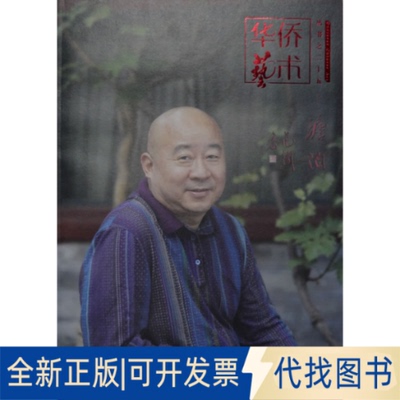 正版全新澹泊9787511351685李军中国华侨出版社2015-01-01