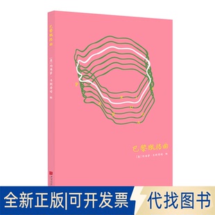 玛丽萨·韦斯蒂塔 加布里埃莱?杰尼尼 绘中国画报出版 正版 意 社2019 全新赋格曲系列笔记书：巴黎赋格曲9787514614817