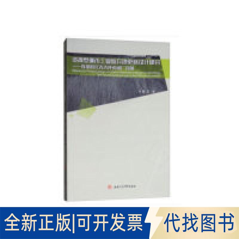 正版全新资源型城市工业废弃地更新设计研究：以攀枝花弄弄坪铸钢厂为例  [Research on Renewal Design of In9787564366179姜龙