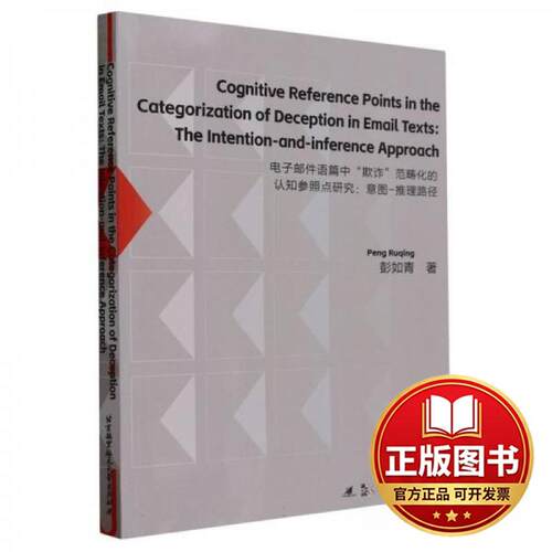 正版全新Cognitive Reference Points in the Categorization of Deception in Email Texts: The Intention-and-infe