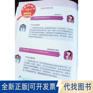 正版全新科学产检很重要 备孕、怀孕、产后应做的检查项目，详尽的孕产检查时间表，方便孕妈妈全程了解，做到心中有数