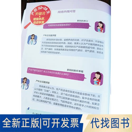正版全新科学产检很重要 备孕、怀孕、产后应做的检查项目，详尽的孕产检查时间表，方便孕妈妈全程了解，做到心中有数