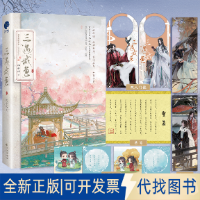正版全新《三遇“咸鱼”》9787549285877比卡比 著；星文文化 出品长江出版社2023-02-01