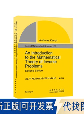 正版全新逆问题的数学理论导论(第2版)(英文版)9787519202675（德）Andreas Kirsch（A. 基尔施）世界图书出版公司2016-06-22