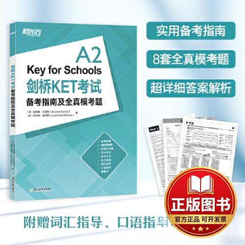 正版全新剑桥KET考试备考指南及全真模考题9787572245527[英] 安德鲁·贝西斯（Andrew Betsis） 著浙江教育出版社2023-02-01