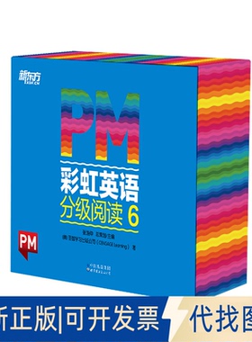 正版全新PM 英语分级阅读 69787519283537圣智出版公司（CENGAGE Learning）世界图书出版公司2021-12-01
