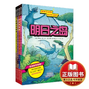 正版全新数学大冒险（全4册）9787572506178〔英〕凯瑟琳·凯西 著，〔美〕克里·戈德比 绘，肖潇 译河南科学技术出版社2023-08-3