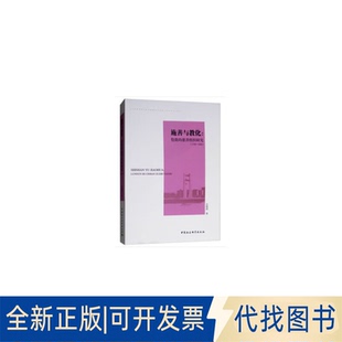 正版全新施善与教化:伦敦慈善事业研究(1700-1900)9787520326179吕晓燕 著中国社会科学出版社2018-11-01