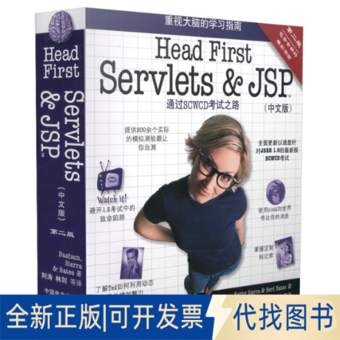 正版全新Head First Servlets and JSP(第2版)9787508388977巴萨姆(BryanBasham)中国电力出版社2010-08-01