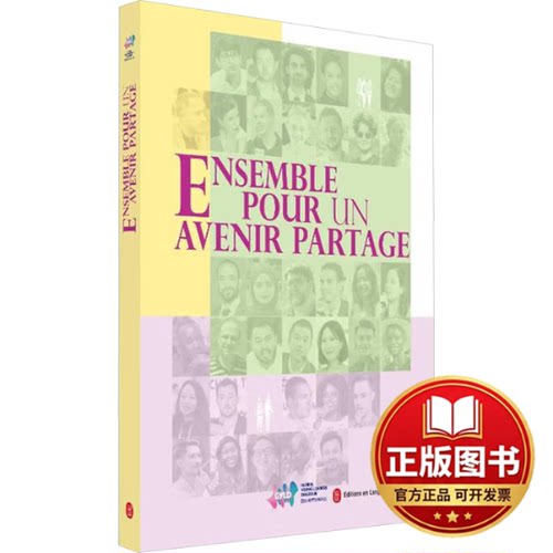 正版全新一路同行9787119133102“国际青年中国行”项目组 著外文出版社2023-12-01