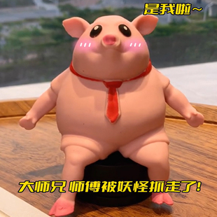 粉皮猪捏捏乐解压玩具减压神器拉拉猪小球治愈礼物出气发泄男女生