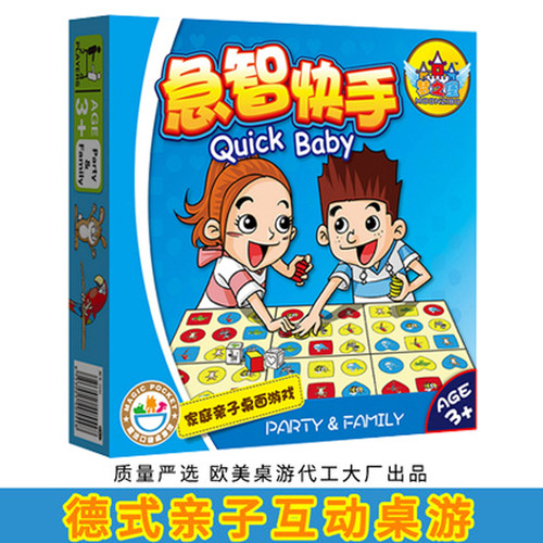 亲子桌游急智快手儿童益智