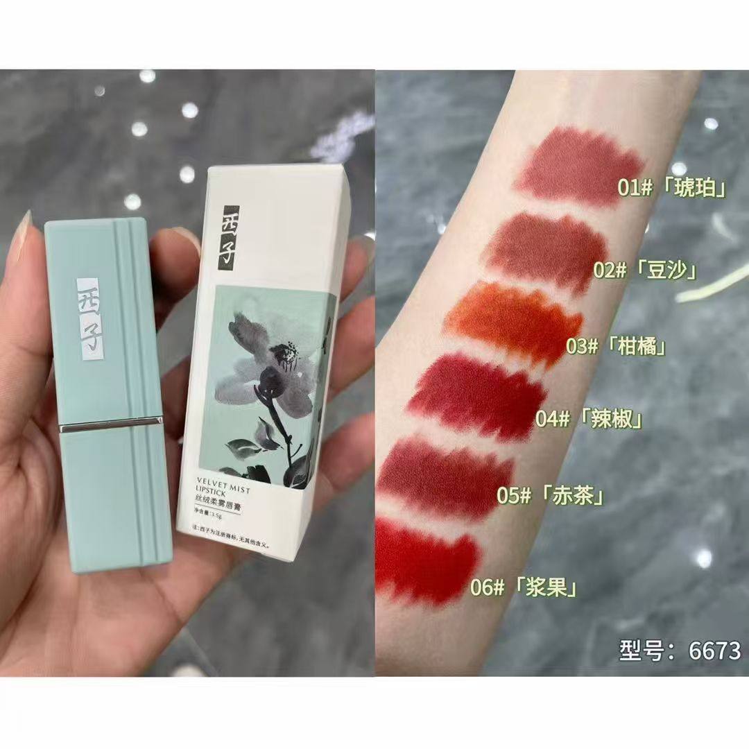 西子丝绒柔雾唇膏6673 泥绒哑雾质地不反油光持久显色显白口红,彩妆/香水/美妆工具,化妆/美容工具,淘宝优惠券,粉丝福利购,淘宝优惠卷