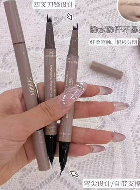 爱得菲多功能眉眼组合ADE539 防汗三叉眉笔不晕染眼线液笔2合1