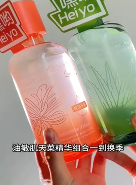 芦荟安肌高保湿精华水湿敷水 金缕梅控油细腻平滑爽肤水 油敏肌