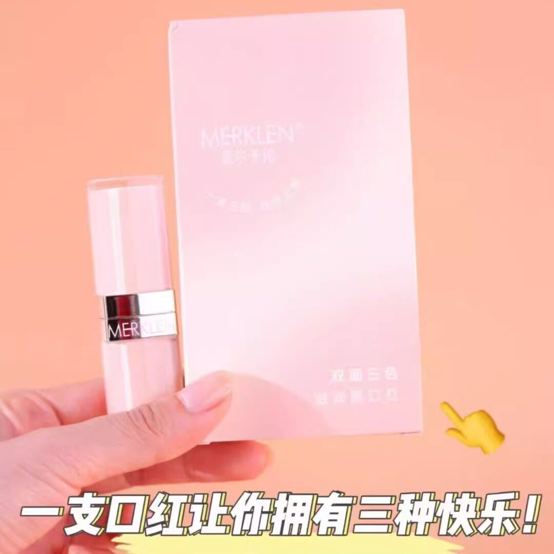 三色滋润黑口红3.6g/支 保湿滋养唇部淡化唇纹显白色系持久持妆
