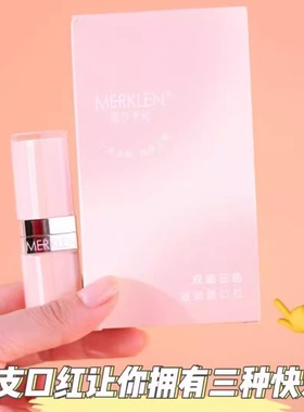 三色滋润黑口红3.6g/支 保湿滋养唇部淡化唇纹显白色系持久持妆