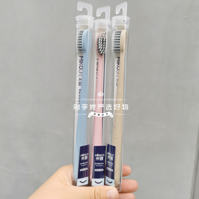 米客麦秆纤柔螺旋丝牙刷 不伤牙龈清洁软毛中小刷头独立包装牙刷