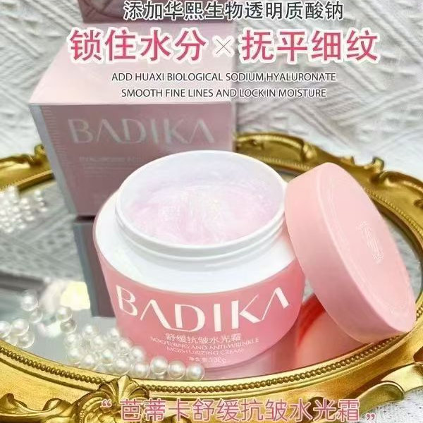 芭蒂卡玻尿酸钠舒缓抗皱水光霜100g/瓶 水嫩保湿锁水面霜睡眠面膜