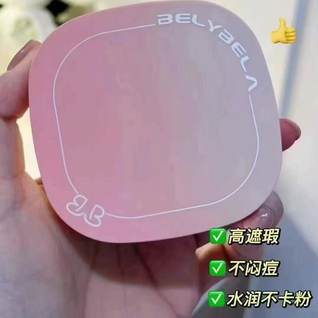 贝丽贝拉靓肤美肌遮瑕持妆CC霜 12g+12g持妆水润不卡粉奶油肌遮瑕