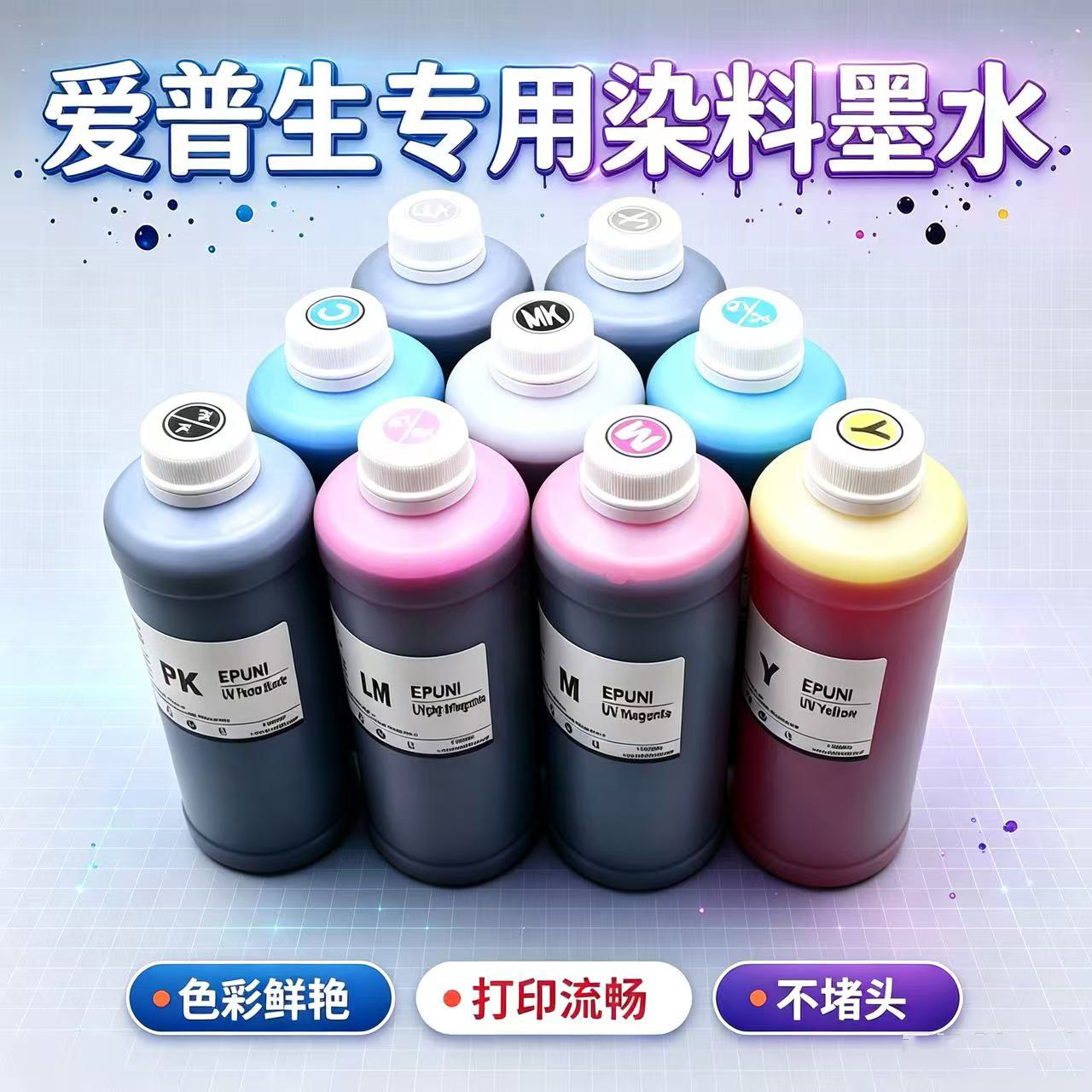 抗UV染料墨适用爱普生P6080 P8080 7908 9908 7890 9890 染料墨水