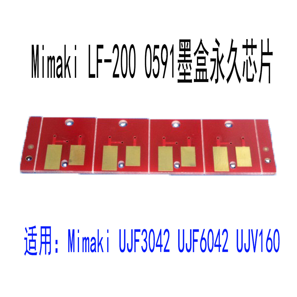 Mimaki米马可LF2000591芯片
