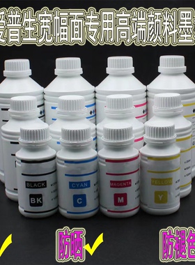 适用爱普生Epson WF-C8190a WF-C8690a打印机颜料防水墨水黑色