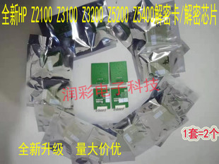 Z3200 Z3100 5400解密卡解密芯片 Z5200 全新HP惠普70号墨盒Z2100