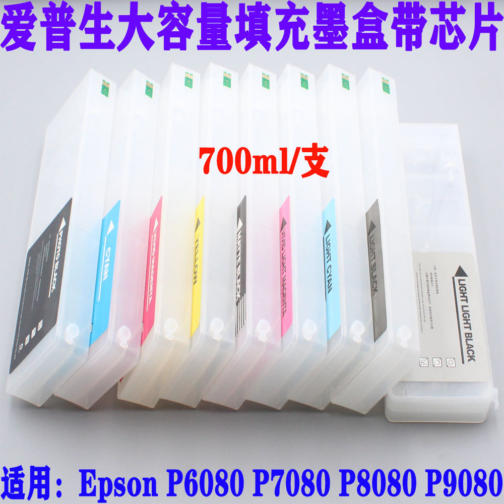 适用爱普生P6080 P7080 P8080 9080填充连供墨盒带永久芯片墨水盒