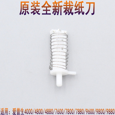 480098809600裁纸切纸剪裁刀