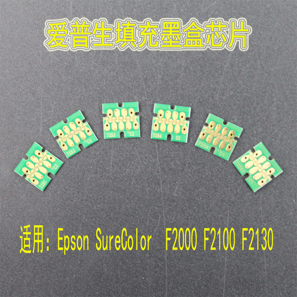 Epson/爱普生墨盒芯片