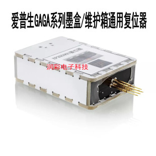 C20590 T6713墨盒解码 C17590 C21000 复位器 C20600 适用爱普生WF