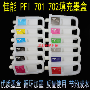 PFI701 702适用佳能 IPF8110/IPF8100/IPF9110/IPF9100填充墨盒