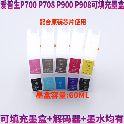 爱普生P700填充墨盒解码器墨水