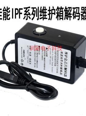 适用佳能IPF510 610 500 600 700 710 605 720 维护箱芯片解码器