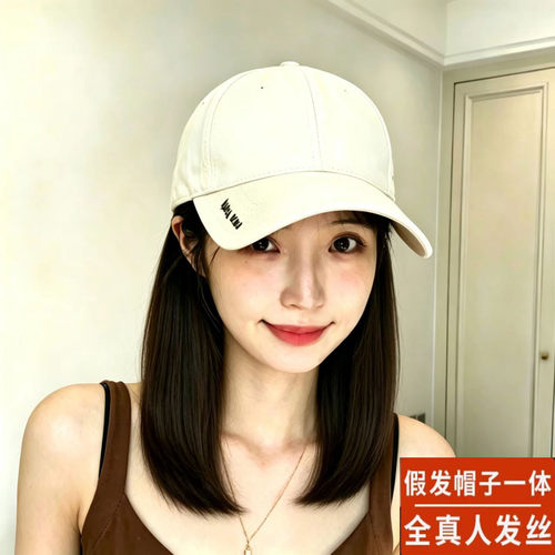 帽子假发一体女真发鸭舌帽锁骨发许昌网红长发全真人发丝假发帽子