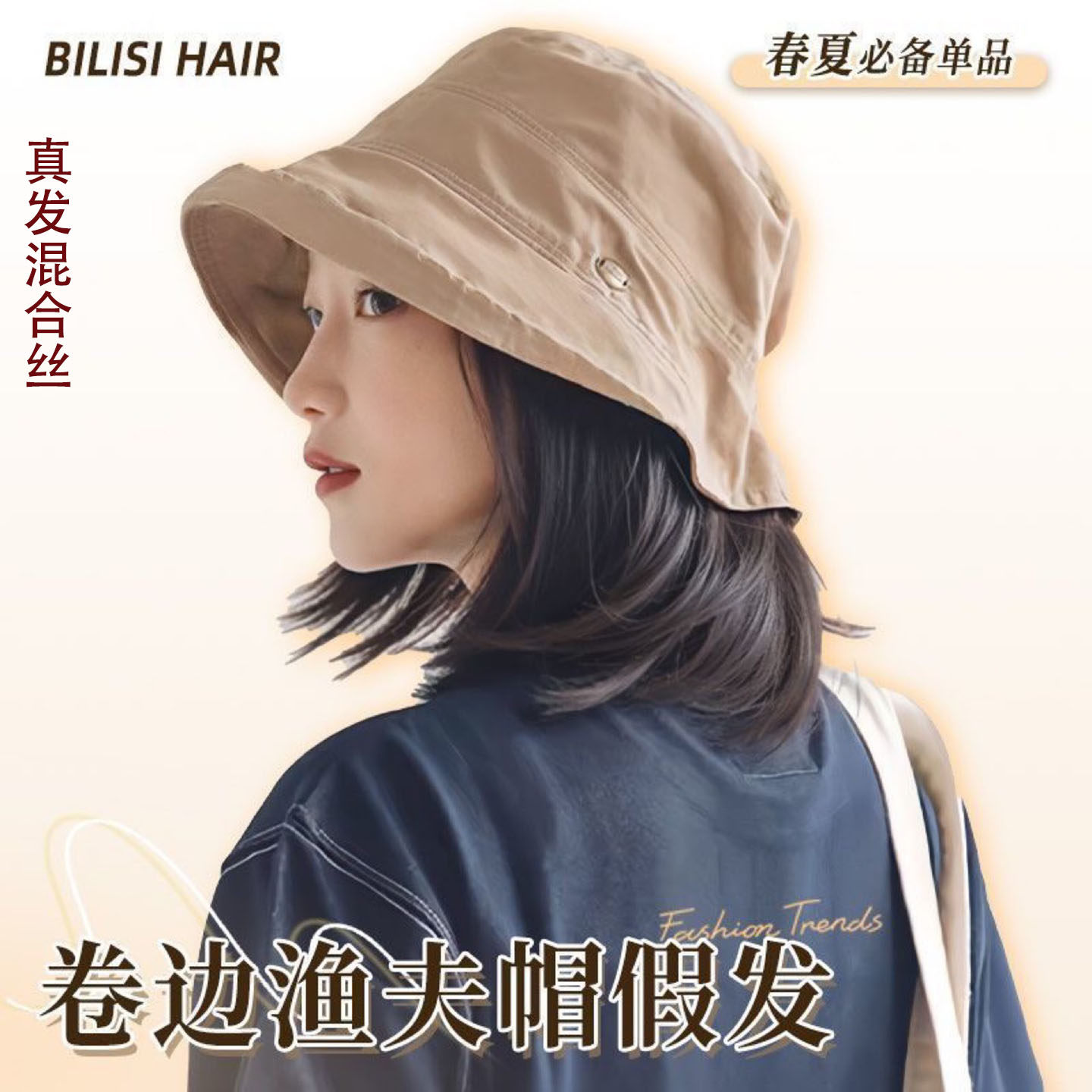 假发帽子一体真人发丝渔夫帽女短发齐肩发光头化疗遮白发帽子假发