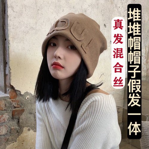 帽子假发一体女齐肩短发春秋新款时尚字母针织帽子堆堆帽假发套