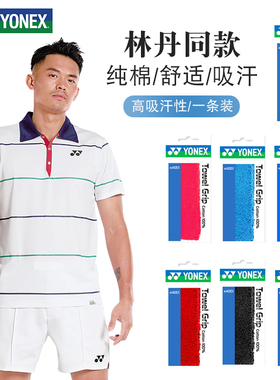 YONEX尤尼克斯AC402毛巾手胶羽毛球拍网球拍毛巾型吸汗带yy毛巾胶