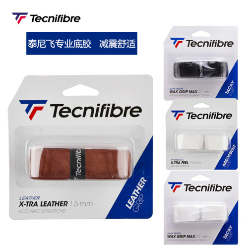 Tecnifibre泰尼飞内柄皮球拍底胶