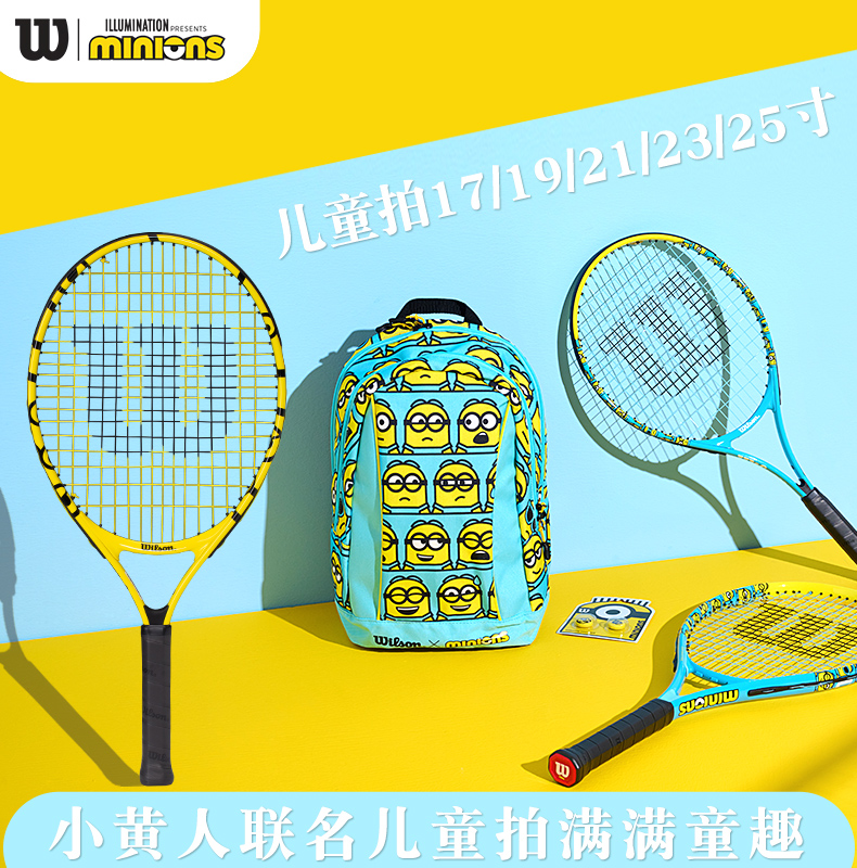 Wilson威尔胜青少年儿童小黄人联名系列轻量进阶网球拍MINI